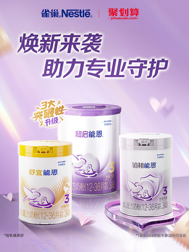 雀巢母婴官方旗舰店