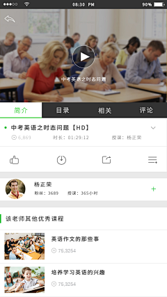 阿轩y采集到APP__教育