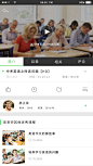 #时习之教育学院app-视频信息#