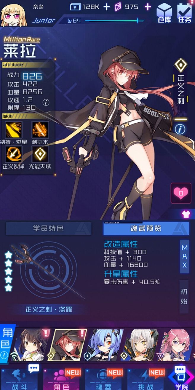 魂器学院