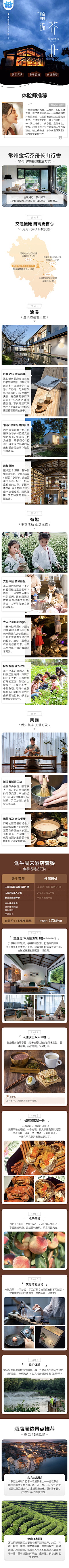 欣然2577采集到酒店