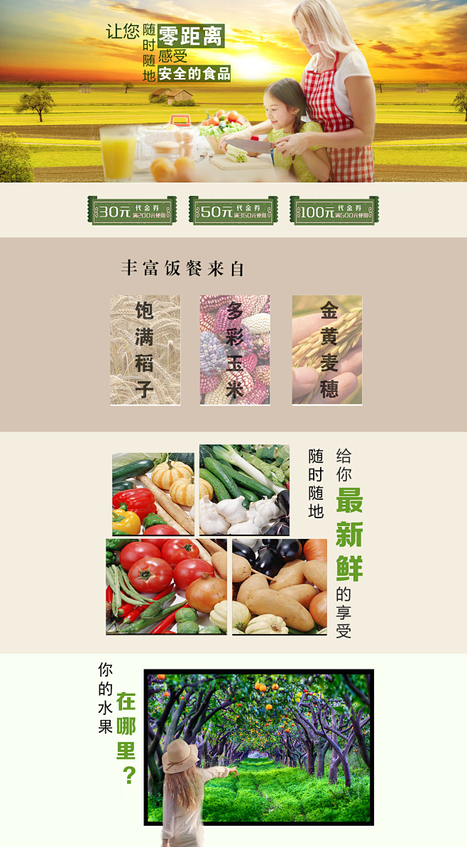 农场网页