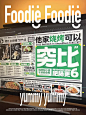 复古报纸风格菜单设计｜穷比小排档