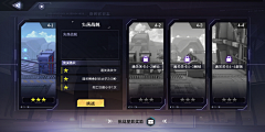 山上的树·采集到任务界面