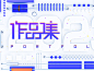 2023 uib class=hightlight作品集b