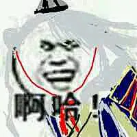 【图片】【自制】自制刀剑表情包，有毒慎点，大概会更新……【刀剑乱舞吧】_百度贴吧