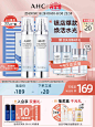 AHC小神仙水水乳套装透明质酸补水保湿护肤女官方旗舰店官网正品-tmall.hk天猫国际
