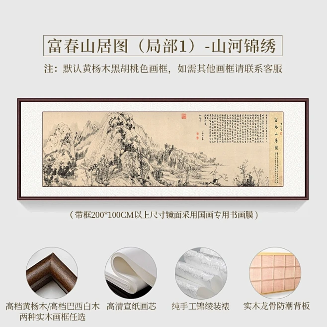 富春山居图国画水墨山水画办公室挂画新中式客厅背景墙装饰画壁画-tmall.com天猫-花瓣网