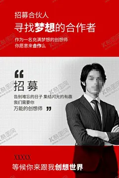 人物海报 【酷图网】人物,人物海报,讲师,讲师海报,金牌讲师,人物介绍,专家海报,讲师展架,微商开课,培训讲师,老师简介,冠军,超级讲师,主持人介绍,讲师易拉宝,微商个人形象,形象简介,微商人物,讲师介绍,导师展架,直播,微商讲师,朋友圈海报,直播预告,直播人物,嘉宾,年度人物,黑色,老师,人物展架