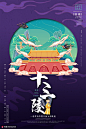 十三陵国潮手绘北京旅游建筑城市印象插画图片民俗民风素材下载-优图网-UPPSD