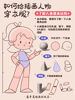 DaDa小站采集到插画-人物