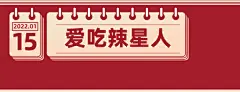 餐饮川菜小炒外卖套装美团店招