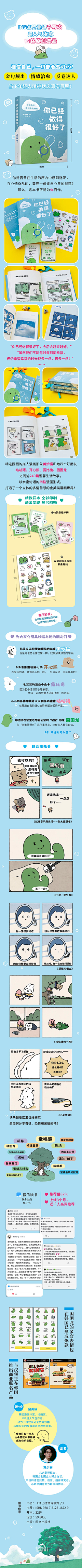 TS12345采集到图书详情页