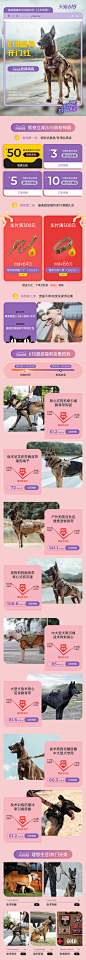 618开门红大促首页 天猫首页活动专题页设计 PC端/手机端 APP 无线端