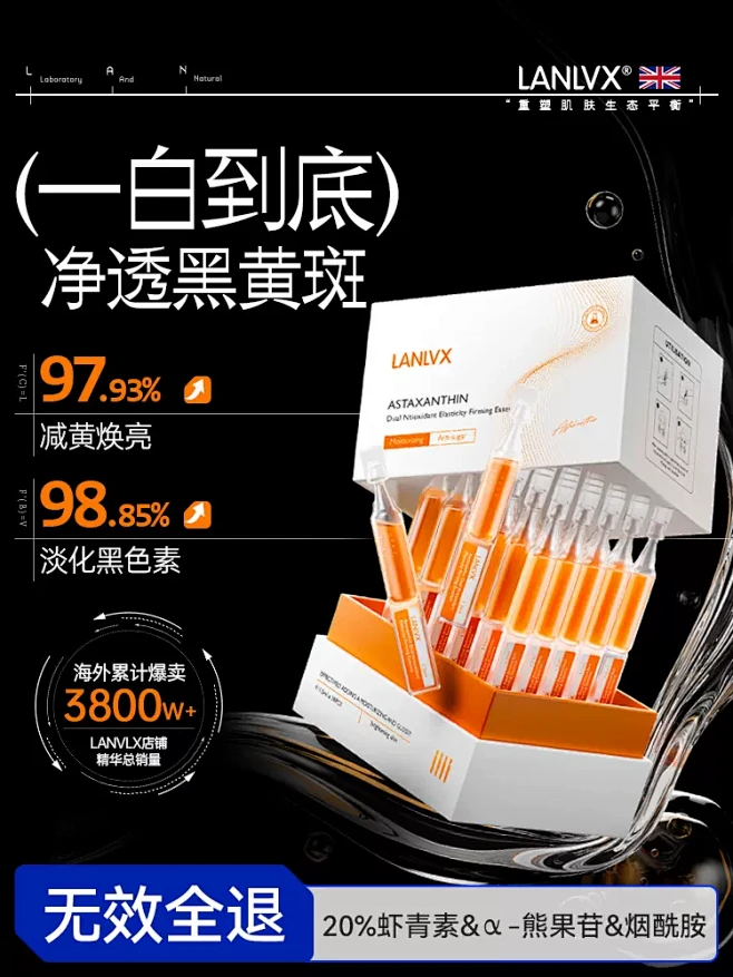 虾青素次抛精华液美白提亮去黄改善暗沉肤色...