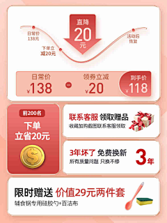 资深设计渣渣采集到关联页，主图等