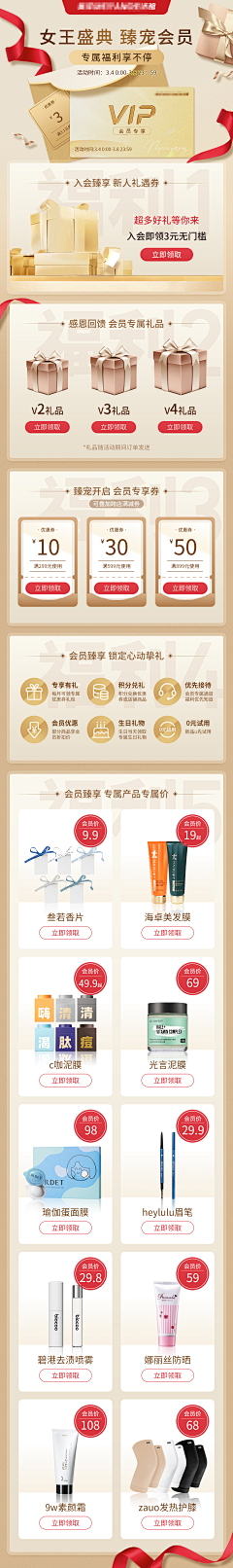 叶子YA~采集到会员页