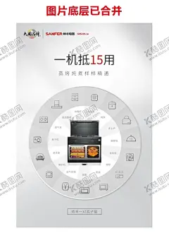 帅丰 集成灶 设计 【酷图网】帅丰,电器,海报,集成灶,设计,