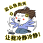 手绘微商夏日趣味营销卖货表情包