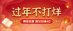 花瓣素材采集到兔年-新年banner