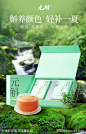 茶饮产品电商海报-源文件-志设网-zs9.com