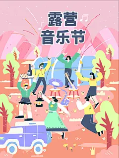 扁平风春季春游人物场景插画高清模板免费下载-趣麦麦图