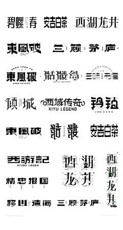 阿狸Aha采集到30-字体