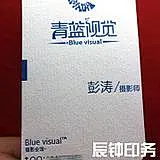 高档名片 个性名片 特种纸张 艺术名片 凹凸名片两盒起印65元/盒-淘宝网