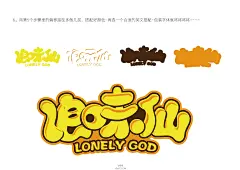 AI制作可爱零食包装文字效果教程 飞特网 AI实例教程