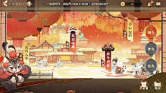 大小柚子0503采集到新年活动游戏