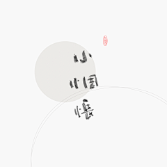 Nephew采集到Nephew大侄子