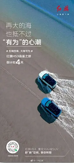 倒计时海报-红旗-4