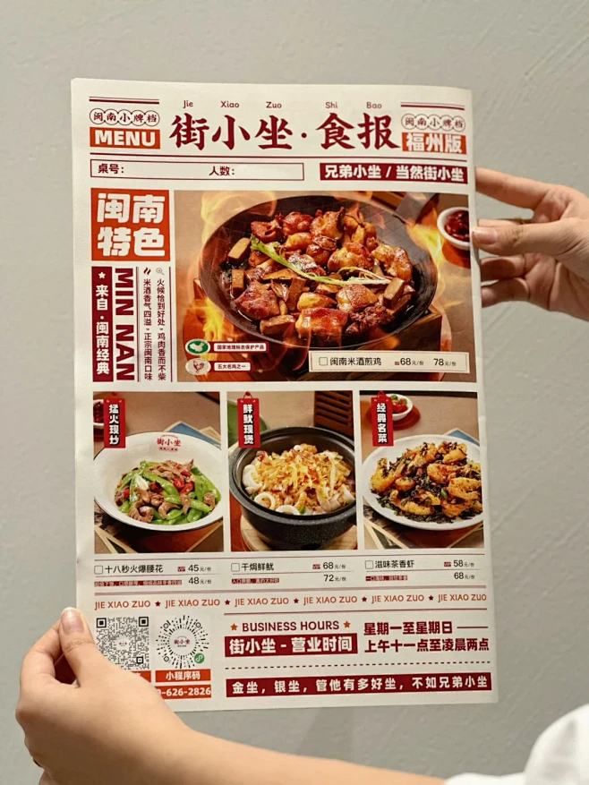 报纸菜单又又又来啦 - 小红书