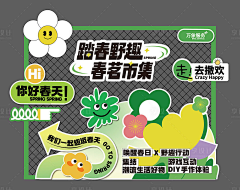 知竹Zzl采集到活动