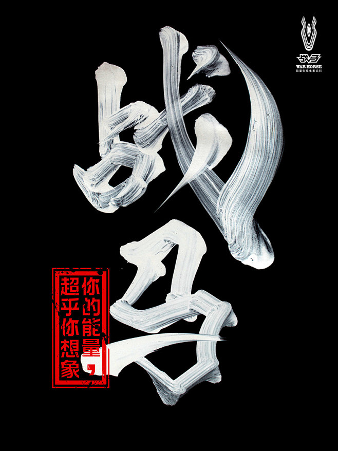 War Horse x Lok Ng