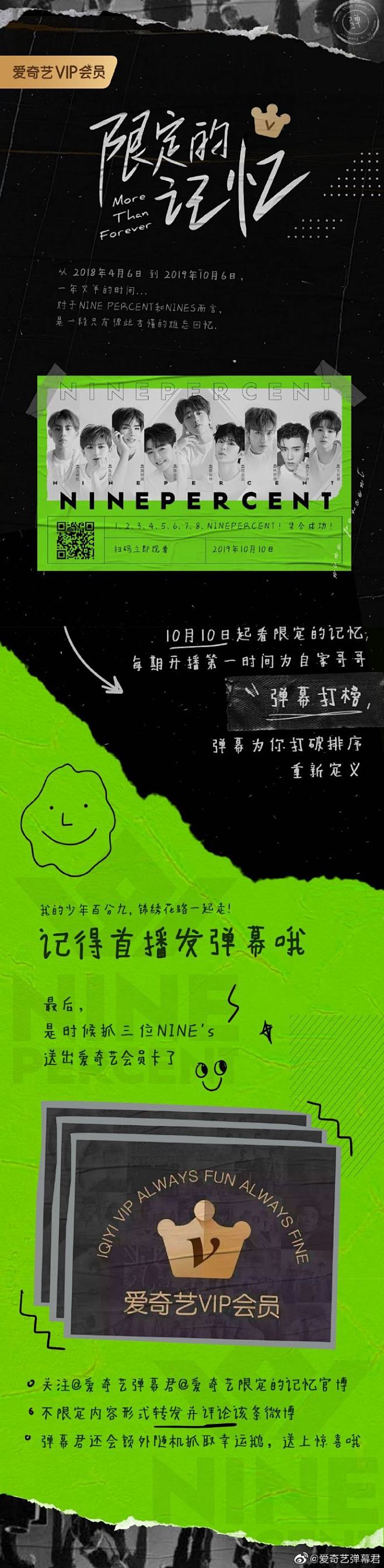 团魂炸裂？创作鬼才？团综首秀？作为坚贞可...