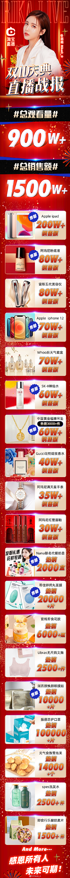 青瓷、QAQ采集到直播清单长图