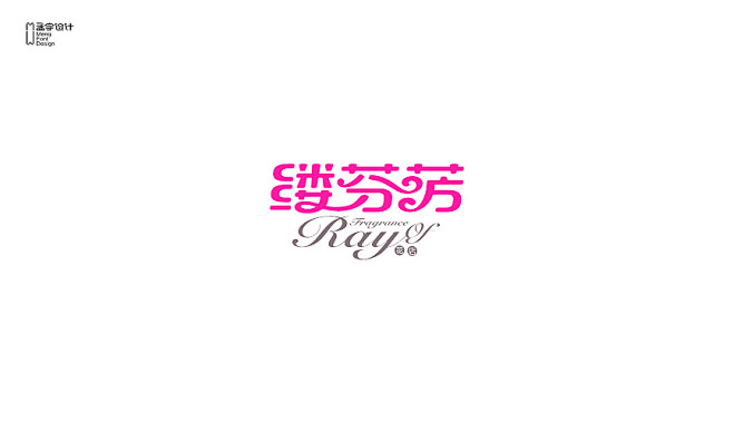 字体设计之捌幅   #Logo#