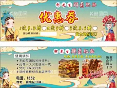 鲜卤肥肠卡片优惠券  - 源文件下载【酷图网】鲜卤肥肠卡片,鲜卤肥肠,肥肠卡片,肥肠优惠券,肥肠,海报设计,广告设计,矢量,CDR,设计