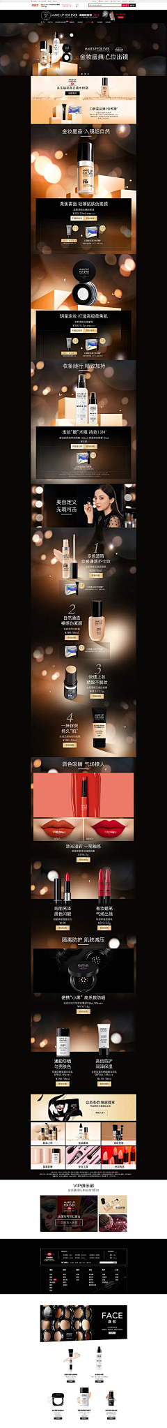 AOIACE采集到黑五电商参考
