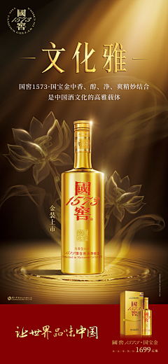 巴黎吧啦采集到白酒