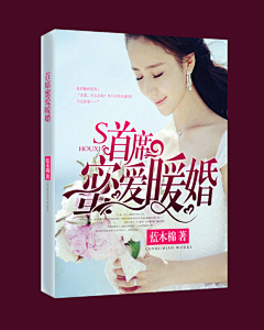 素手染红装采集到现代