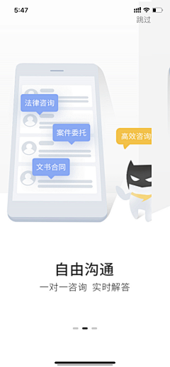 阿春011采集到法律咨询APP