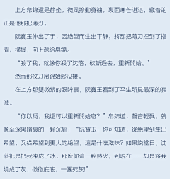 好一只傲娇受采集到❀  无根攻略