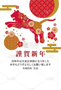2022年新年贺卡模板。漂亮而简单的跳跳虎剪影和日本图案。用日本文字写着“新年快乐，感谢您过去一年的