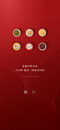 腊八节节日海报-志设网-zs9.com
