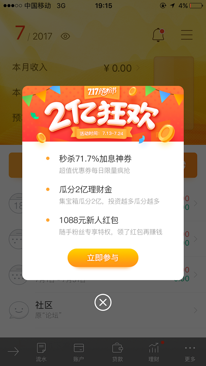 弹窗_APP-弹窗 _T提示框采下来 #...