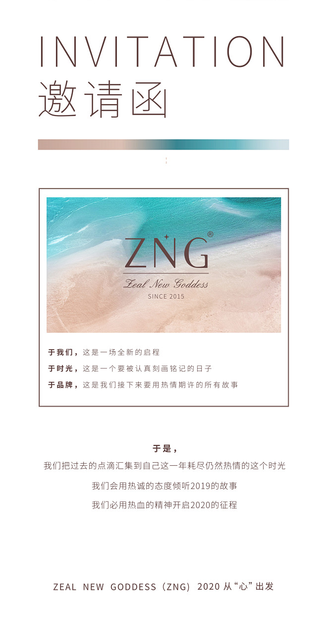 【ZNG微生态-全新微生态屏障护肤系列、...