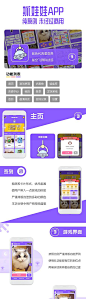 【源文件下载】 UI设计 界面设计 抓娃娃 娃娃机 APP 可爱 卡通 16380