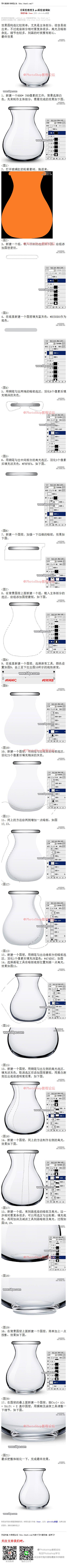 刘微笑采集到PS技巧/教程